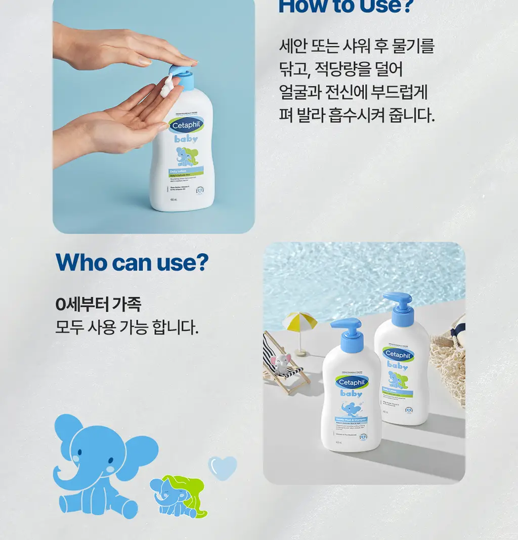 [0세사용가능/출산선물] 세타필 베이비 데일리 로션 400ml 상세페이지 23